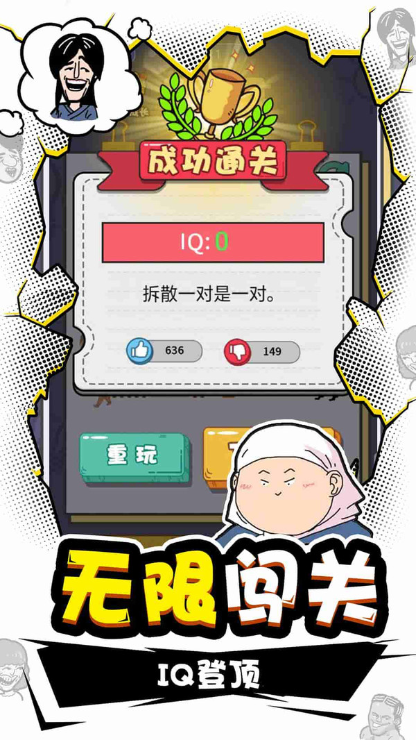 总裁脑子有洞冒险版游戏下载