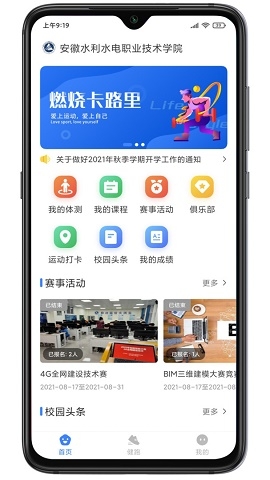 云运动APP官方版正版下载