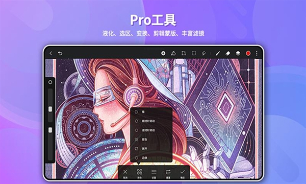 gopaint天生绘画下载安装最新版
