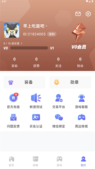 雷霆游戏交易平台app下载