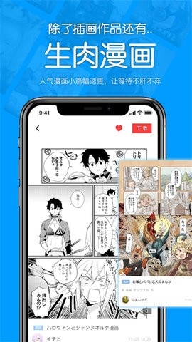 P 站助手Lite安卓版下载
