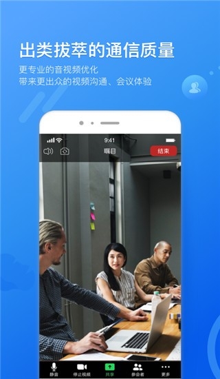 瞩目官方版免费下载