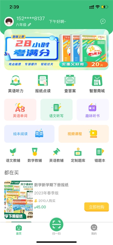 导嗒嗒app官方正版免费下载