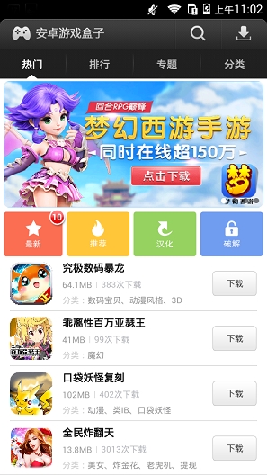 易玩游戏盒子官方版app下载