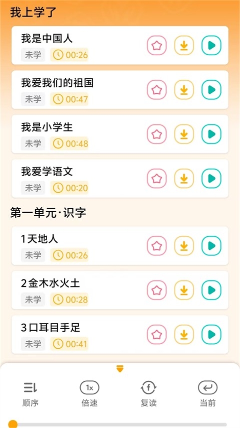 人教易视听客户端下载正版