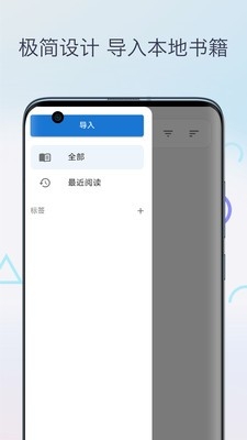 Epub电子书阅读器安卓版下载