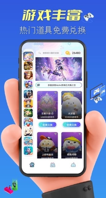 皮肤大赢家无广告版下载