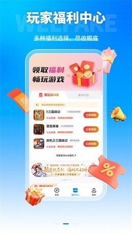凌天众游网app下载