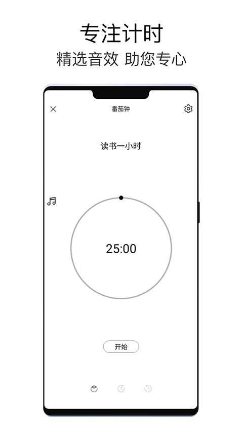 极简待办app官方版下载