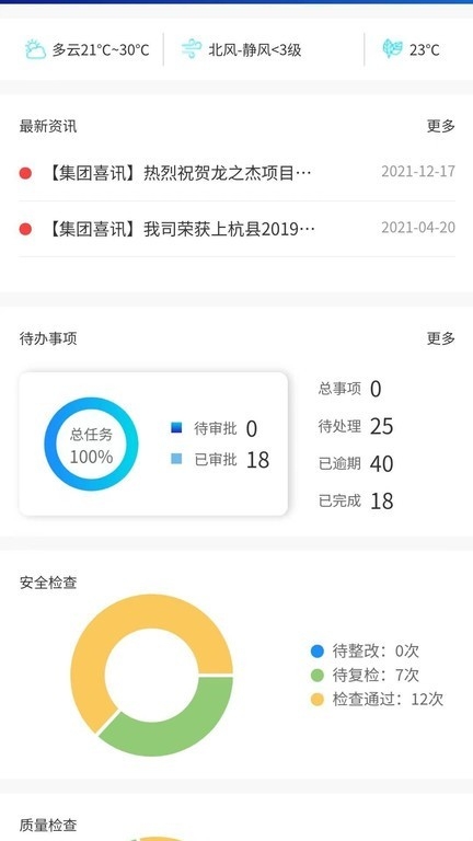 鲁班智慧云平台app下载最新版