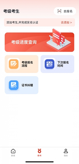 舞蹈教考通官方版下载