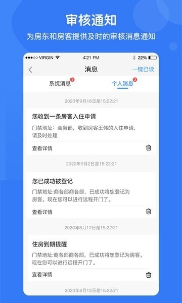 e家安免费下载
