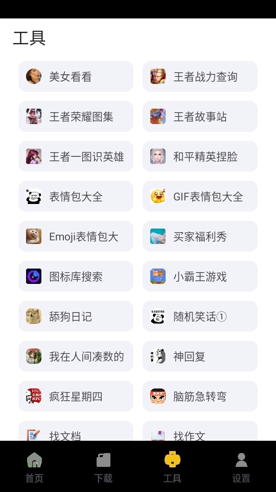 资源宝典app官方版下载