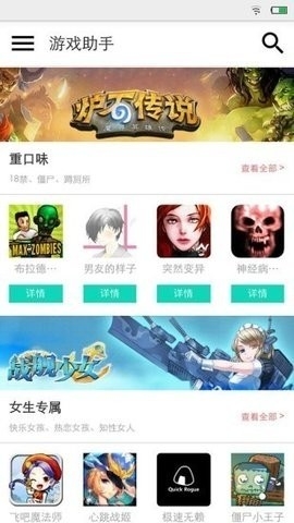 疯子游戏助手安卓版下载
