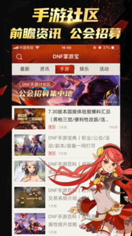 DNF掌游宝装备模拟器