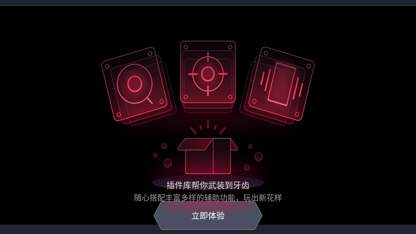 红魔游戏空间官方正版下载