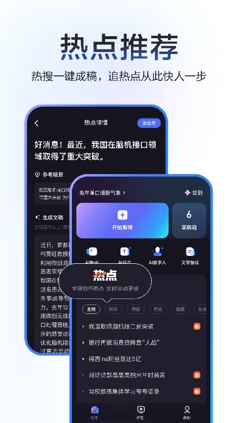 度加剪辑官方免费版下载