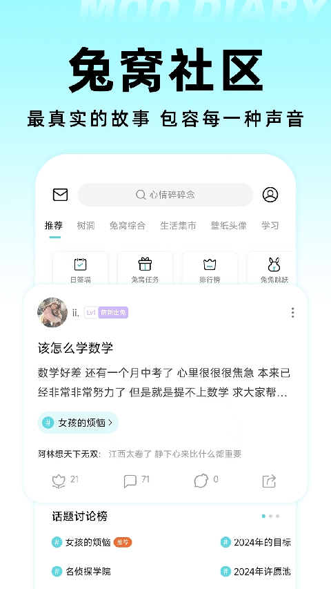 Moo日记免费下载2026