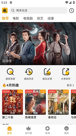 顾我追剧APP官方版下载正版免费追剧