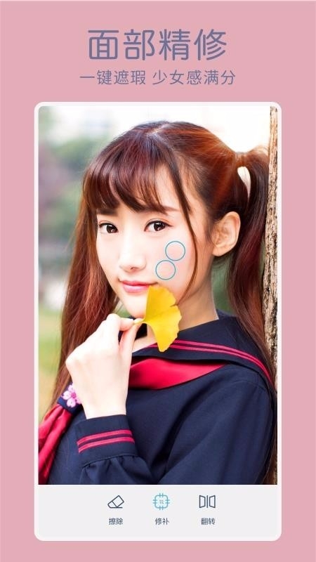 Facetune安卓版官方版软件下载