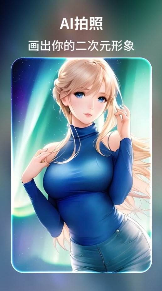 AI绘画王最新版下载