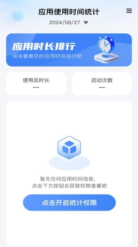 万能WiFi强劲连app下载