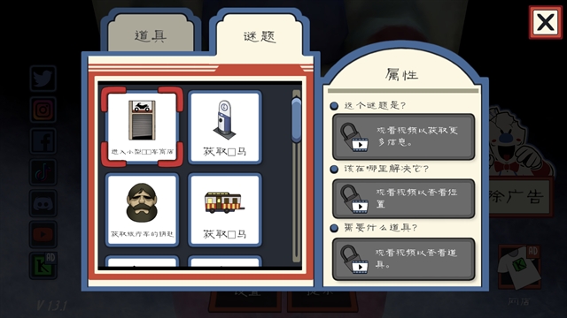 恐怖冰淇淋3中文版下载