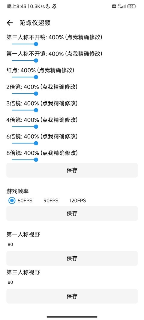 暗区突围lt画质助手官方正版下载