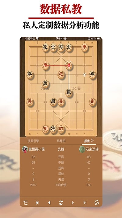 王者象棋手机版下载