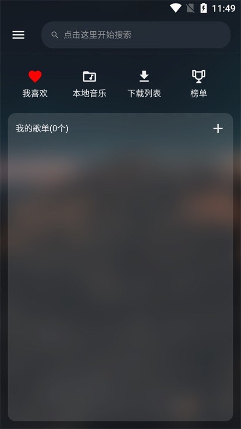MusicFree官方下载