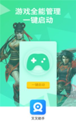 叉叉助手去广告