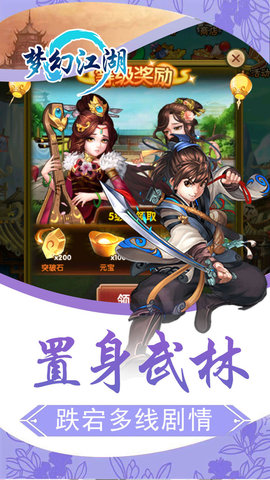 梦幻江湖三维版下载