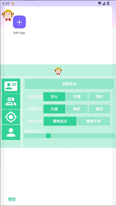 和平精英悟空直装下载最新版