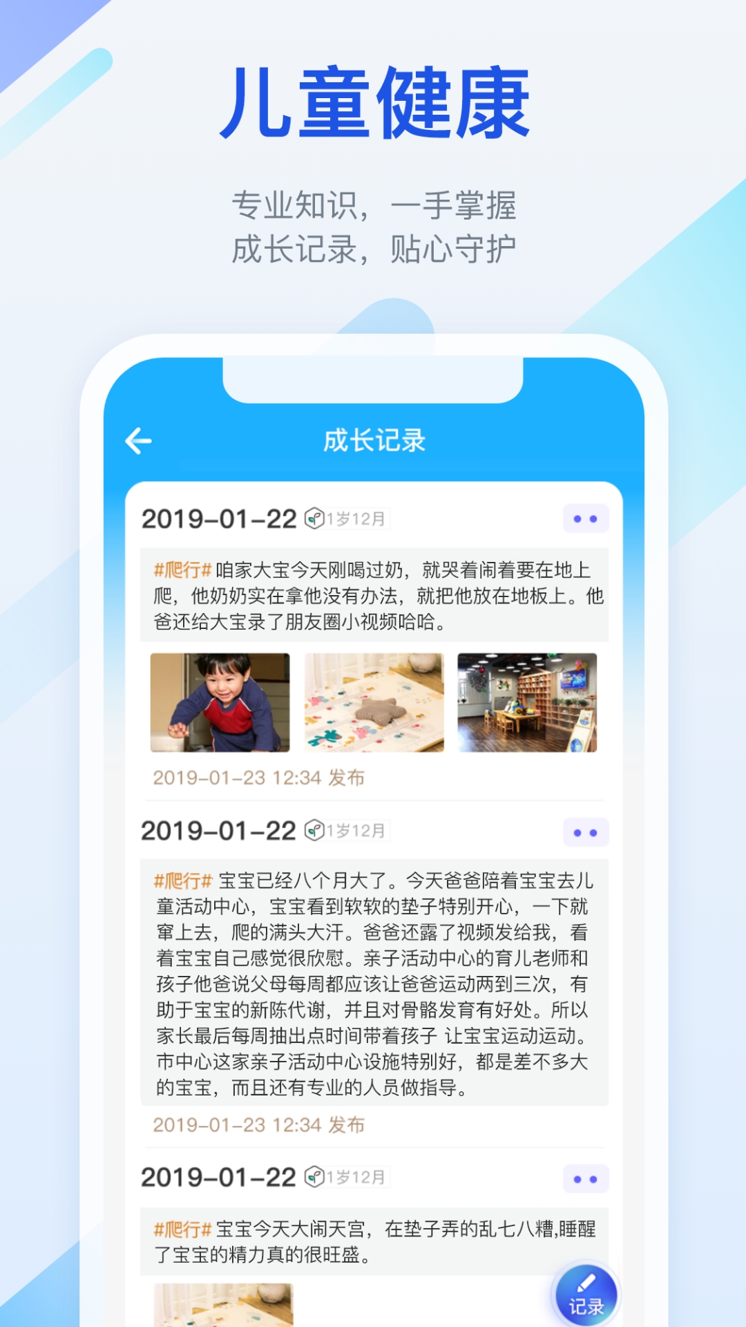 金苗宝免费下载最新版