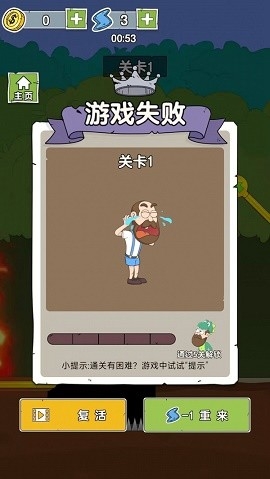 给我点刺激免费版下载