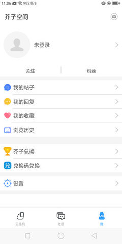 芥子空间免费版下载