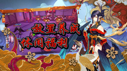 妖游记手游下载最新版