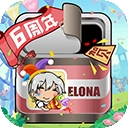 elona mobile官方版下载