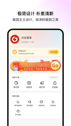 极客空间官方版下载