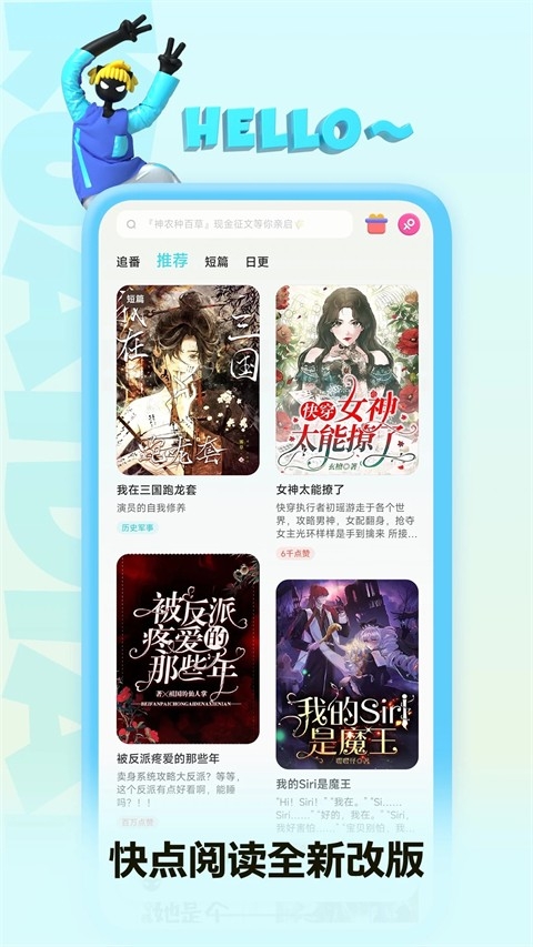 快点app下载手机版