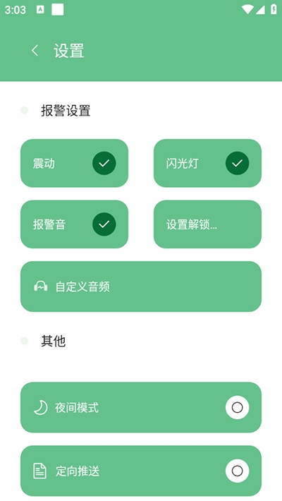 别动我手机软件下载