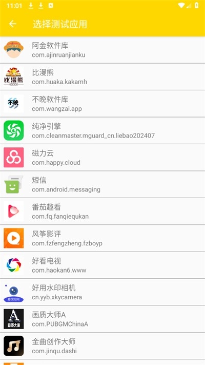QNET弱网黄金版免费下载