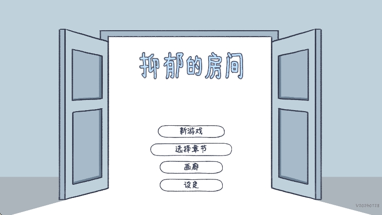 抑郁的房间下载游戏最新版本