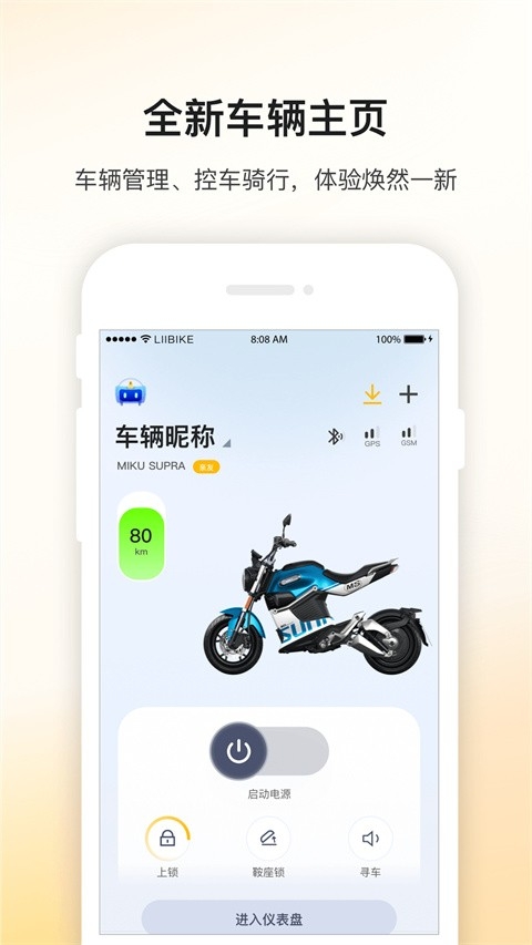 新日出行app下载安卓版