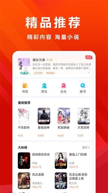 爱听免费小说app下载安卓版