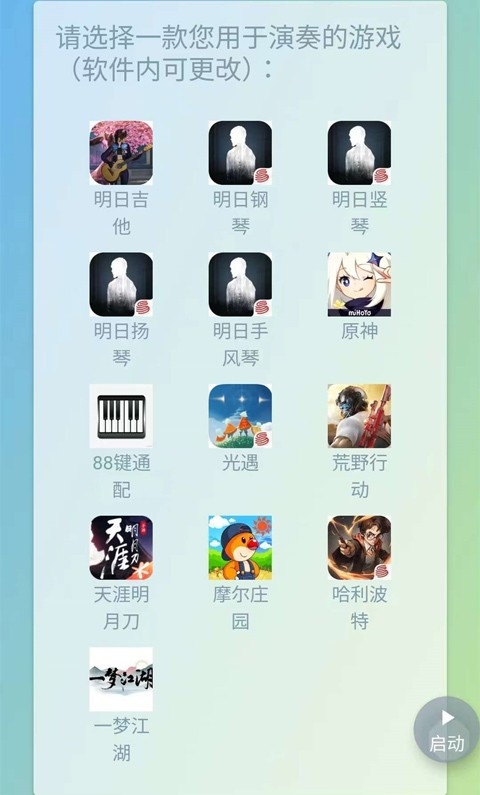 shida弹琴助手免费版下载