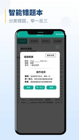 初中语法app免费版下载