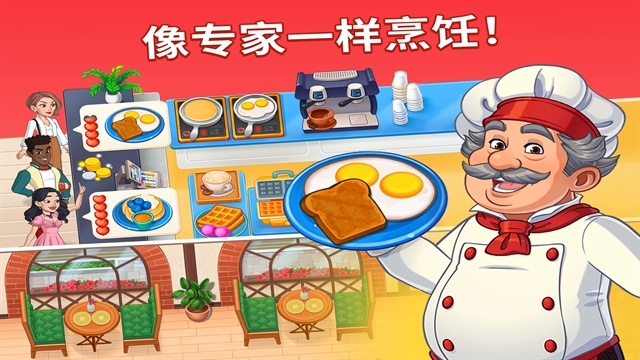 烹饪日记安卓版下载