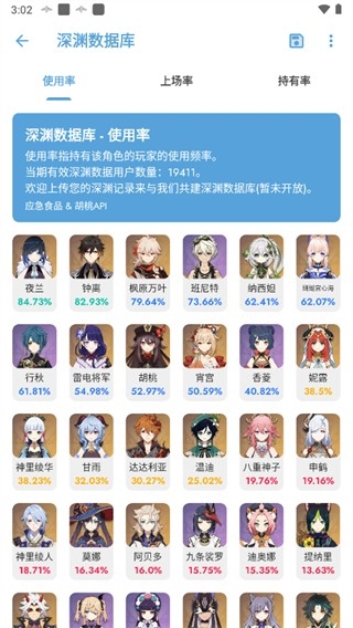 原神抽卡记录导出工具app下载