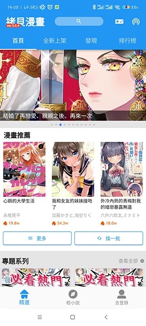 copymanga.arg官方版下载